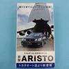 Used Toyota New Aristo VHS Video Catalog