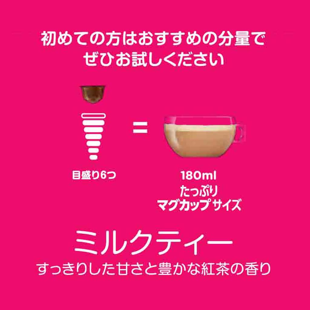 Nescafe Dolce Gusto Специальная капсула Молочный чай 16 шт., Коробка,