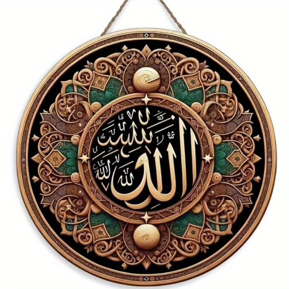 1 шт. 2d плоская исламская арабская каллиграфия, исламский символ искусства, круглое деревянное украшение, подвесное - 20 см, подарок на день рождения, украшение для окна, стены, спальни