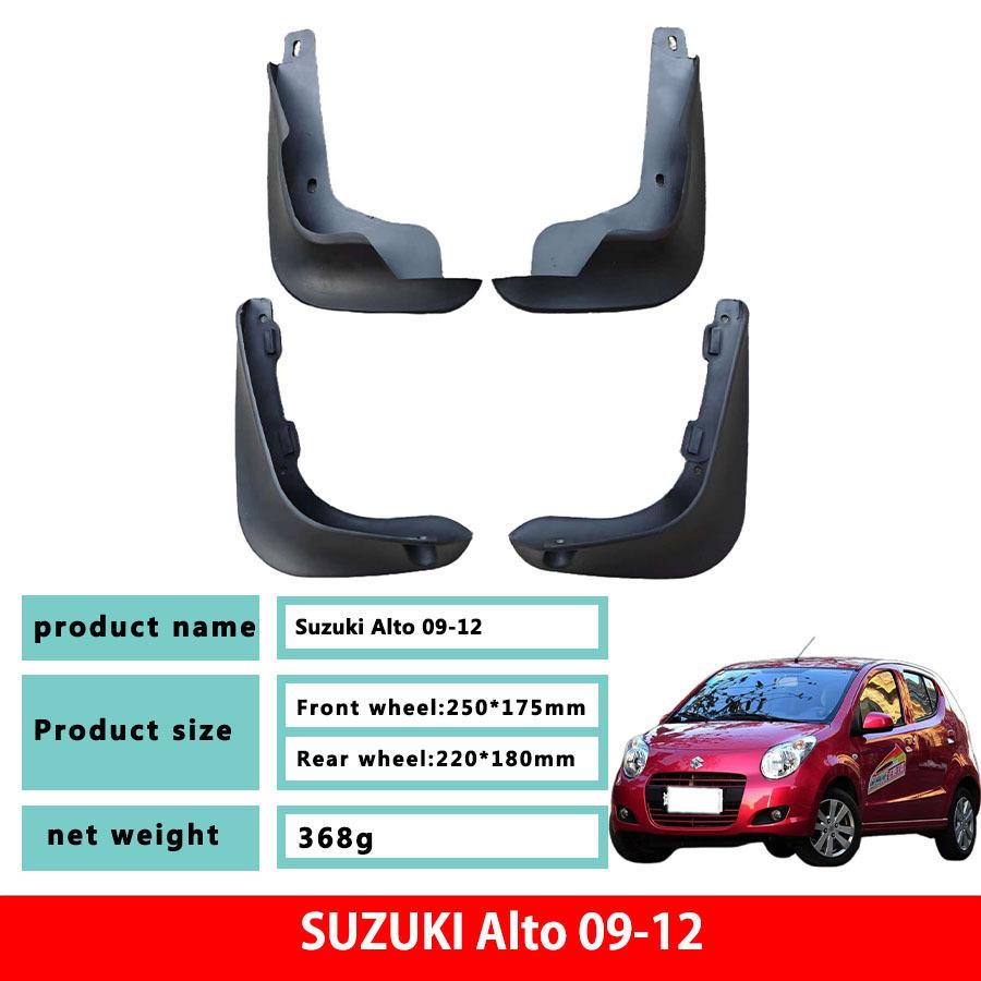Оригинальные брызговики Changan Suzuki Alto 09-12