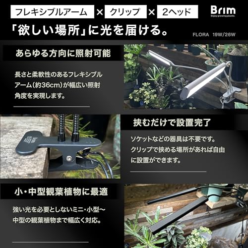 Официальный светодиодный светильник для выращивания BRIM FLORA, с регулировкой яркости, таймером, полным спектром, 19 Вт, 4000K-4500K (2 головки, Черный)