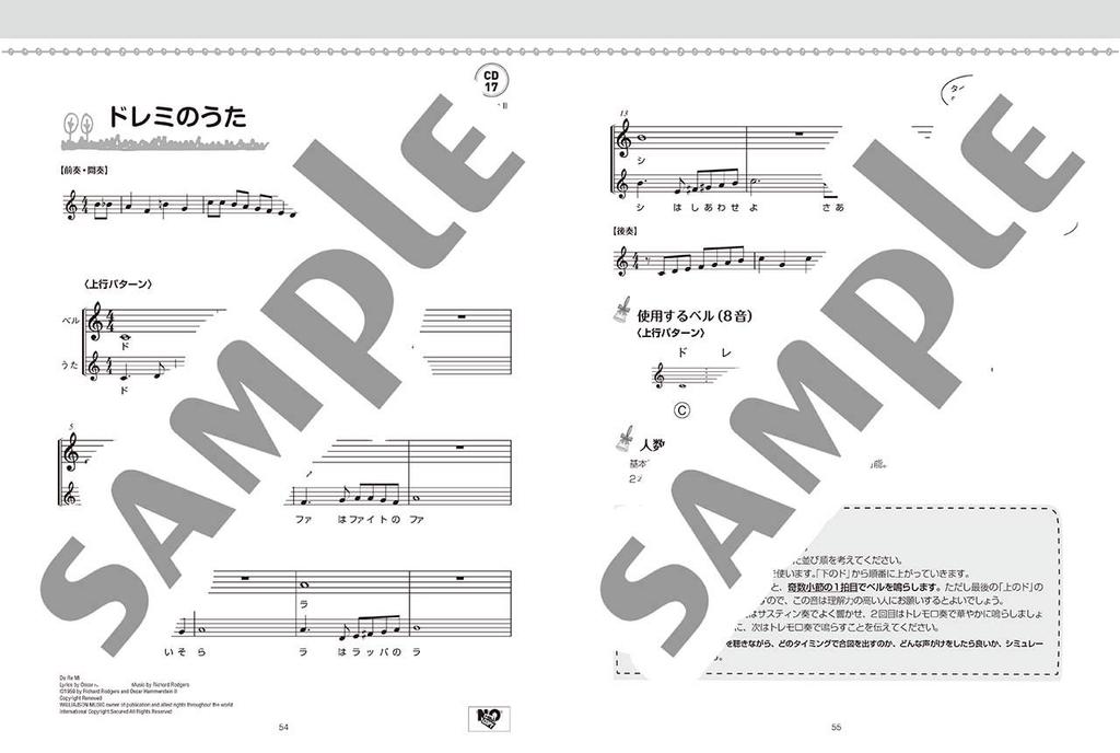 Простая в использовании музыкальная книга с аккомпанементом на CD и прогрессивным воспроизведением! 8-тональный ~Понятное руководство~