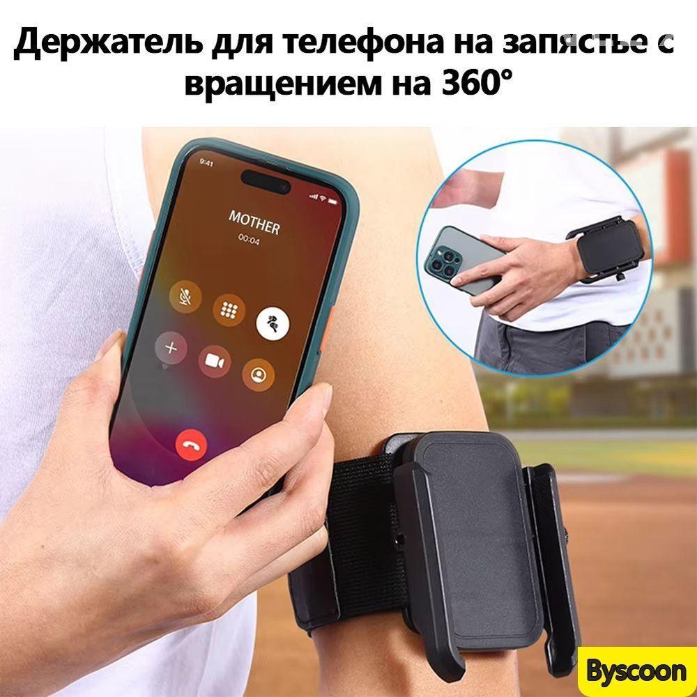 Exclusive 360-degree rotating universal smartphone holder designed for jogging, cycling, and walking