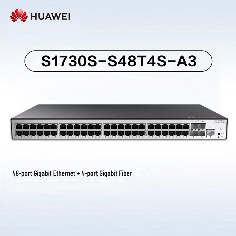 Huawei Сетевые коммутаторы для предприятий
