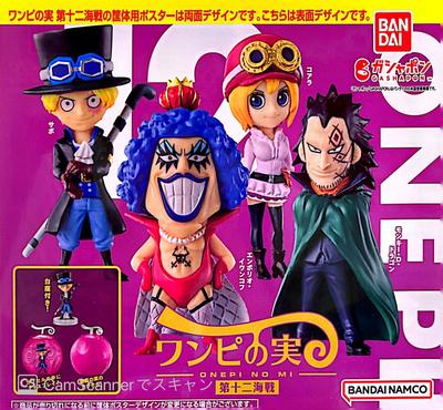 Из телевизионной анимации ONE PIECE One Piece Fruit The Twelfth Battle All 4 Types Set Full Comp Gacha Gacha Capsule Toy ×