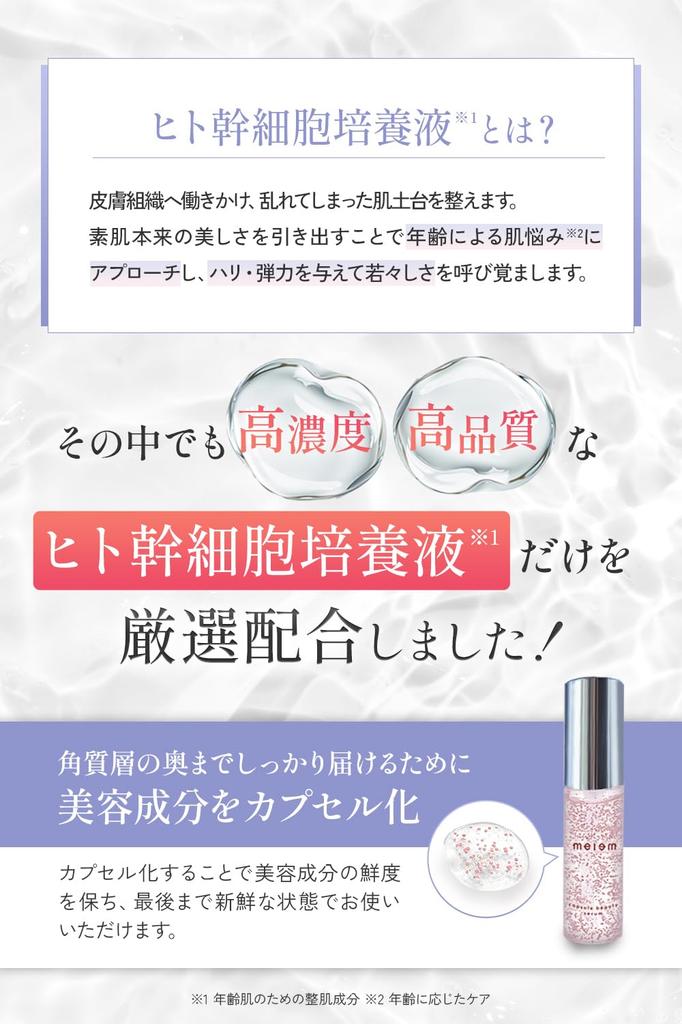 Сияющая кожа как у корейской Millem Капсула со стволовыми клетками человека 28 мл витамин С гиалуроновая кислота и [Для красоты] Сыворотка, (приблизительно запас на 1 месяц) [Содержит