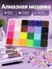 Diamond mosaic set 24 colors glue B-7000, tweezers and pen for creativity, suitable for nails, clothes and decor