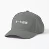 Send Nudes - Japanese - JDM Cap Designed and Sold by?JDMShop