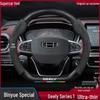 Чехол на руль Geely Binyue Cool 2019-2022: Зимняя Плюшевая Замша и Углеродное Волокно