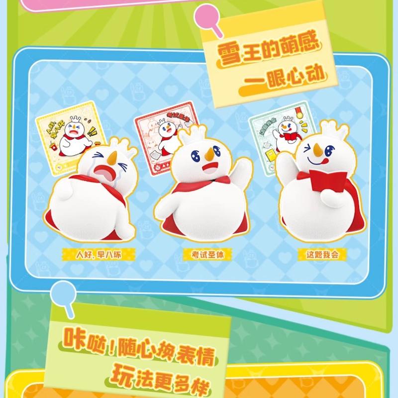 Genuine MIXUE Ice Cream&Tea Peripheral Dolls Christmas Children's Surprise Gift, Each Box Contains 1 Card Box