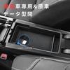 Auovo Toyota Prius 60 Series/65 Series Консольный лоток Центральная консоль (MXWH60-AHXHB/MXWH65-AHXHB 2023.1~ Prius PHEV