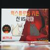 Exploding Kittens: Gods vs. Devils Netflix Series Party Game