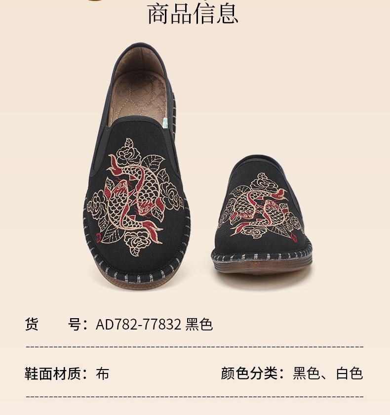 Taiheyuan Old Beijing Cloth Shoes