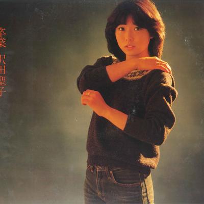 LP Пластинка SHOKO SAWADA - Sotsugyou GWP1018 PANAM 1982 Япония Оби Японский Поп/Рок