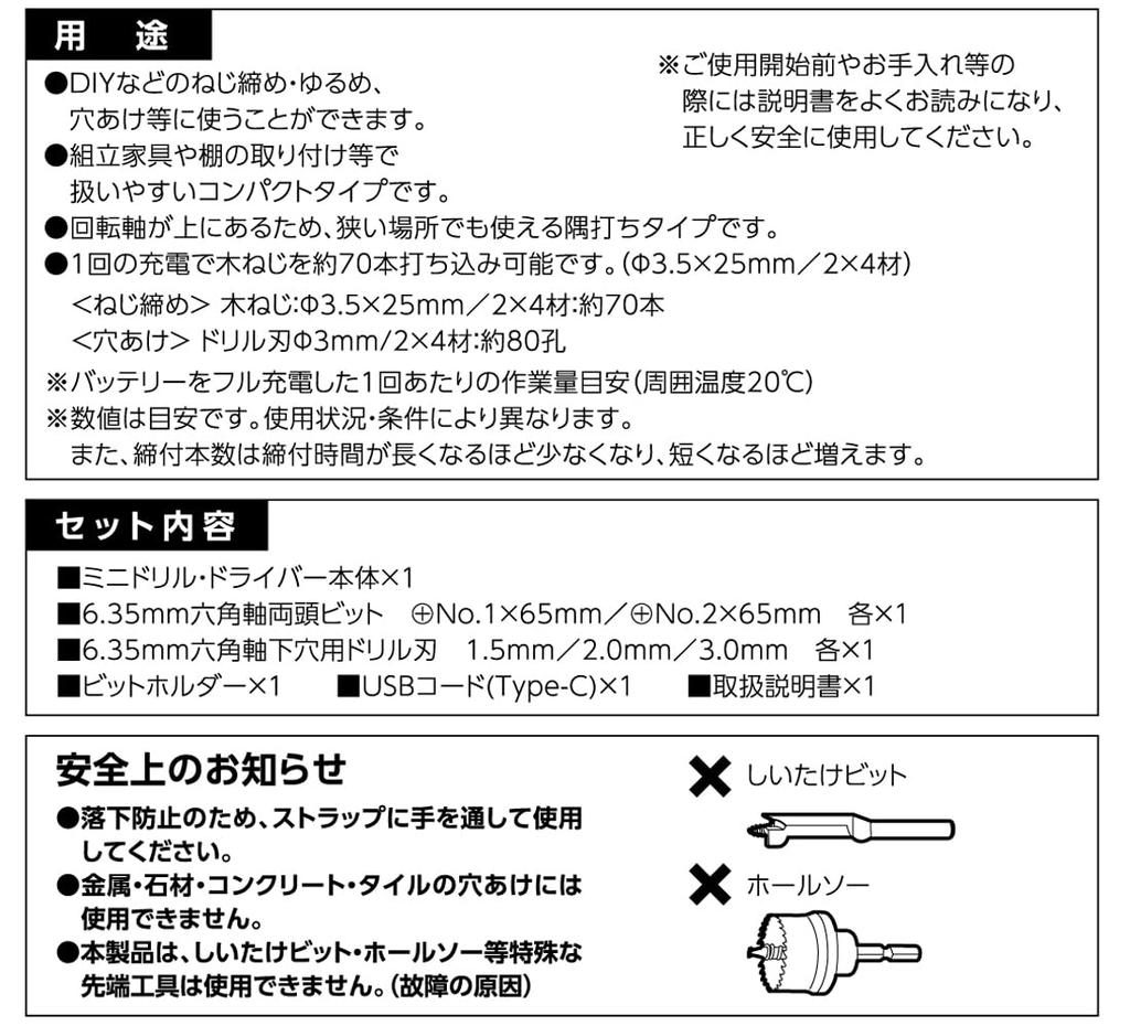 Takagi EARTH MAN Перезаряжаемая мини-угловая дрель-шуруповерт 3,7 В, Тип, DDR-37LiC