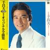 LP пластинка MASAO SEN - Ketteiban Masao Sen Tokusen Origina KC9502 MINORUPHONE 1978 Japan Obi Japan Enka