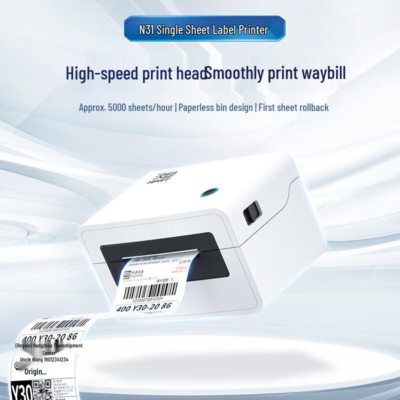 HPRT N31BT Portable Bluetooth Thermal Label Printer CN plug (adapter included)