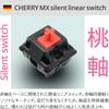 FILCO Majestouch Convertible CHERRY MX SILENT switch English layout 63 keys Compatible with both compatible with 4 devices Matte black Silent red axis