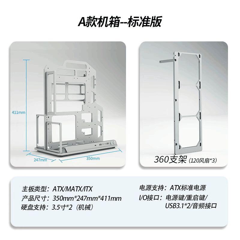 Открытый корпус ATX из алюминиевого сплава, портативное шасси ITX/MATX с возможностью водяного охлаждения для DIY-сборки игровых ПК