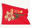 Флаг из полиэстера с цифровой печатью 90x135 см Памятное знамя Победы Подходит для размещения в помещении и на улице, а также для декора