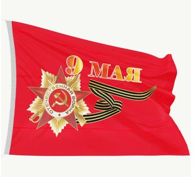 Флаг из полиэстера с цифровой печатью 90x135 см Памятное знамя Победы Подходит для размещения в помещении и на улице, а также для декора