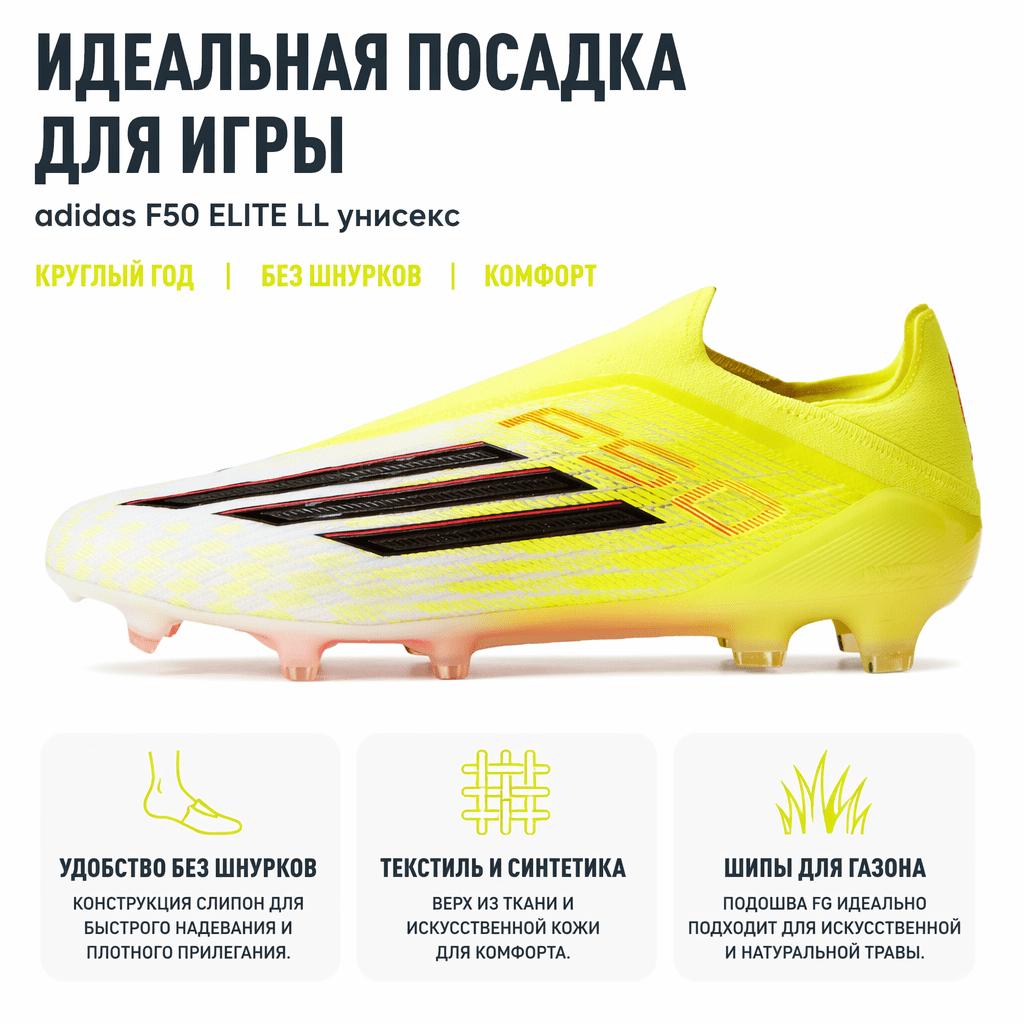 adidas F50 Elite Без шнурков FG Командный Солнечно-Желтый Основной Черный Ярко-Красный Унисекс Кроссовки Team-Solar-Yellow-2 JR6458