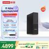 Lenovo Бизнес-настольный ПК Yangtian M4000q (Китайская версия)