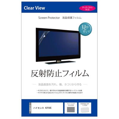 Media Cover Market Hisense 43F68E [43 дюйма] Совместимая [Антибликовая защитная пленка для ЖК-экрана для телевизора]