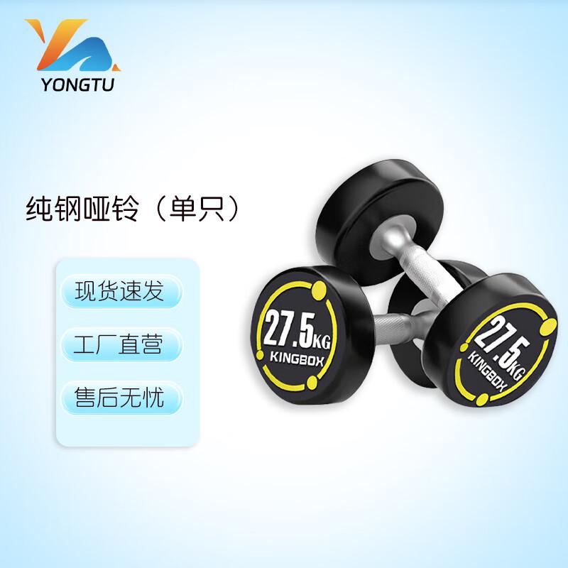 Yongtu Round Head Fixed Rubber Coated Dumbbell