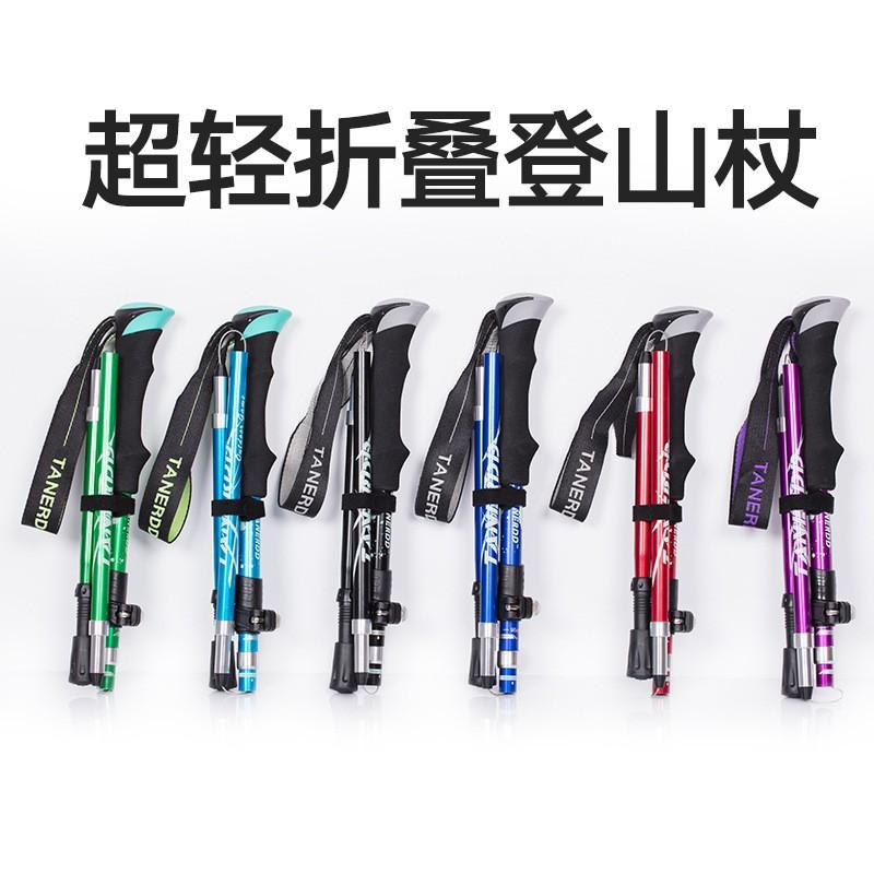 Aluminum Folding Trekking Pole Lightweight Portable Hiking Stick Outdoor Walking Climbing Travel