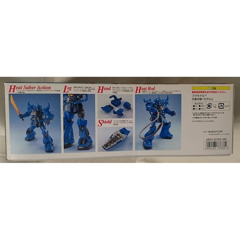 MG 1100 MS-07B Гуф (Мобильный костюм Гандам)