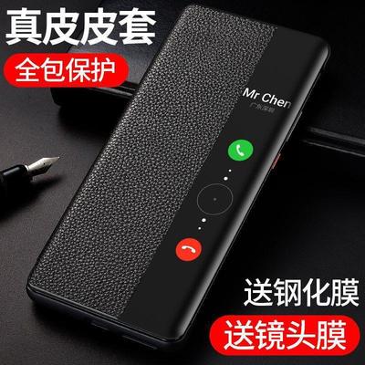 Применимо к чехлу для мобильного телефона Huawei mate11 mate11pro защитный чехол полноразмерный флип-чехол из кожи интеллектуальный противоударный внешний