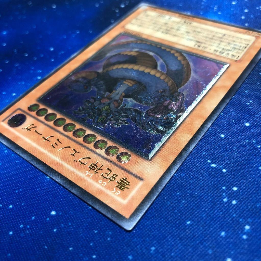 Yu-Gi-Oh! Venomous Serpent God Venominaaga 1 card Ultimate Rare Relief TAEV-JP013