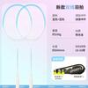 Carbon Fiber Badminton Racket Set Beginners Adults Lightweight Dual Racquets With Gift Pack