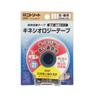 Нитрит Кинезио тейп Логитейп Бежевый Нижняя часть тела 50 мм x 4 м