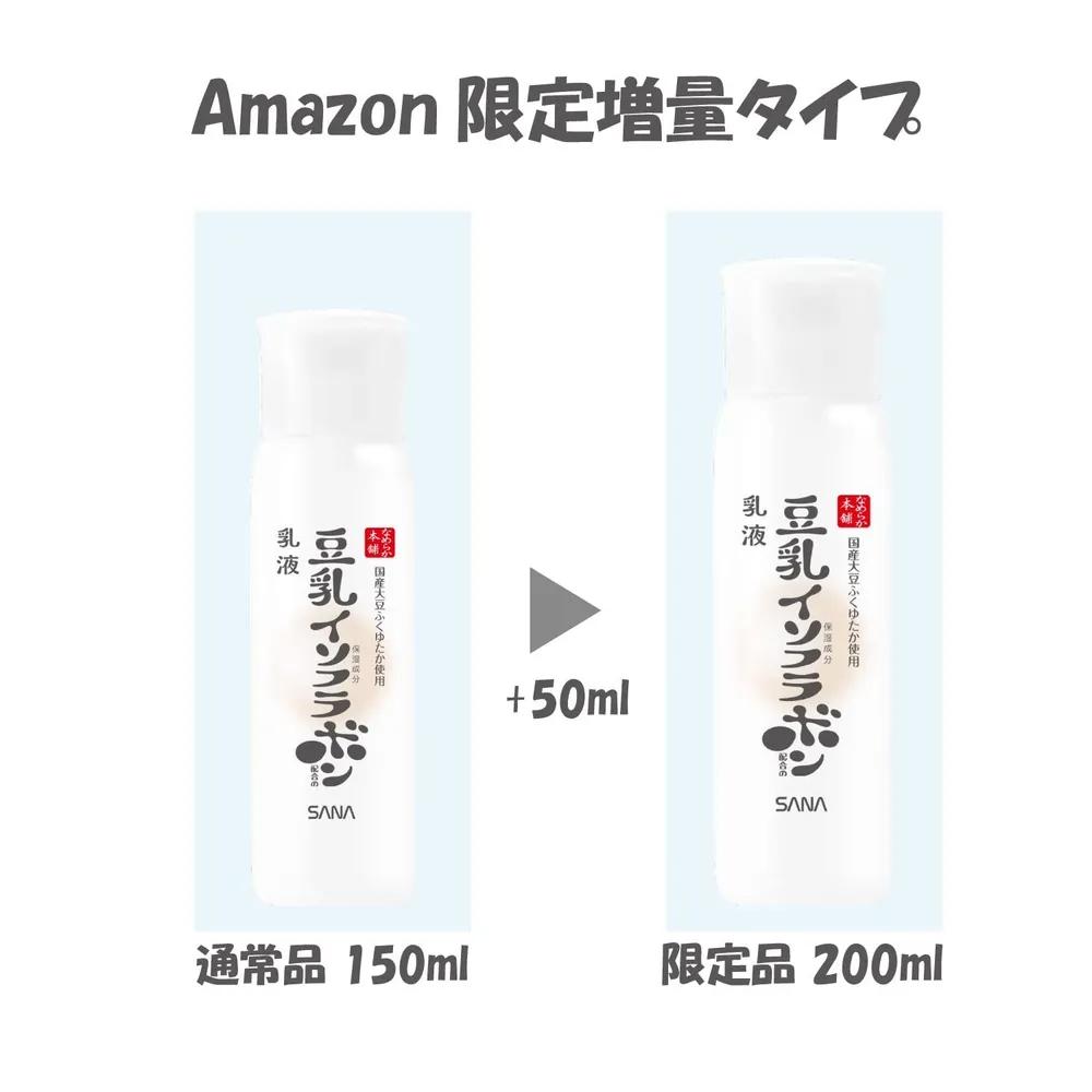 Sana Namerakahonpo Soy Milk Lotion 200ml Set of 4