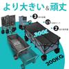 Sekey Extra Large Capacity 300L Load Capacity 200kg Length Carry Wagon for Long Items Thick Tires with 10cm Width Deep Size Is the Smallest Among