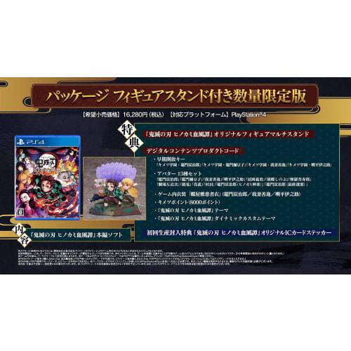 Убийца демонов: kimetsu no yaiba hinokami kepputan" лимитированное издание с фигуркой-подставкой [включенные предметы] "клинок, рассекающий демонов: клинок рассекающий демонов хиноками к