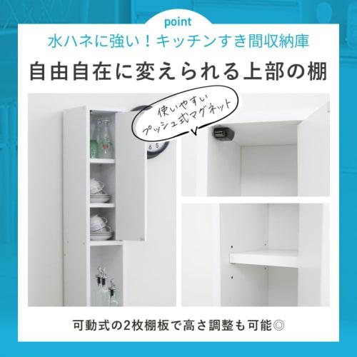 [Made in Japan] Eco-Friendly Kitchen Storage Cabinet with Splash-Resistant Drawers, 4 Drawers, White, 15cm Wide, 55cm Deep, 180cm High
