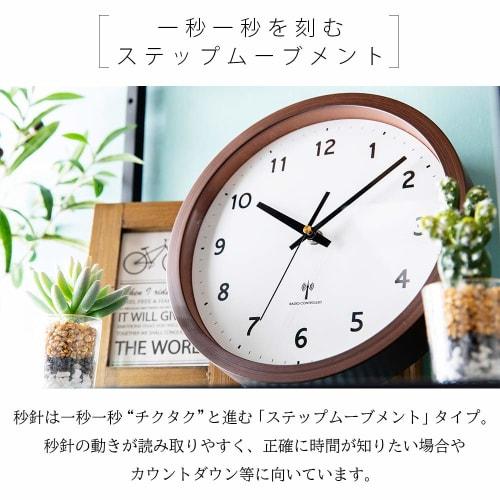 Iris Plaza Radio-Controlled Wall Clock, Natural Color, 25cm Diameter, with Dial, Receives Radio Waves for Accurate Timekeeping, Lightweight at 450g, T