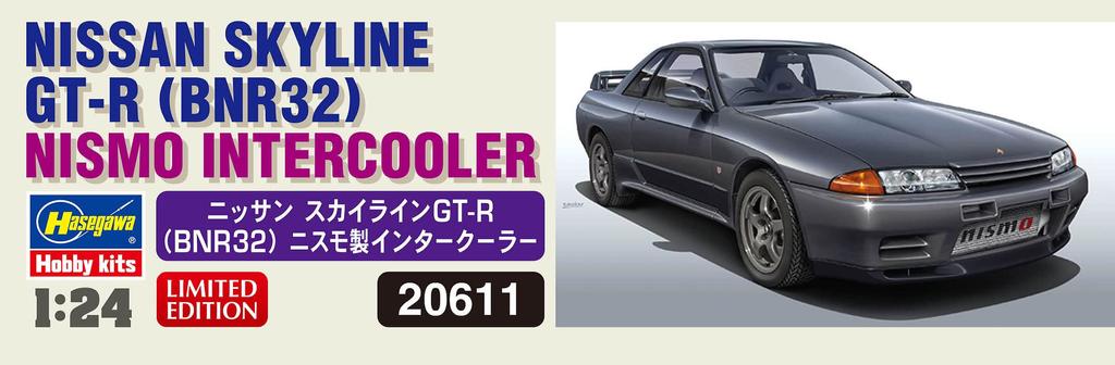 Hasegawa Nissan Skyline Nismo интеркулер пластиковая модель 20611 1/24 GT-R (БНР32)