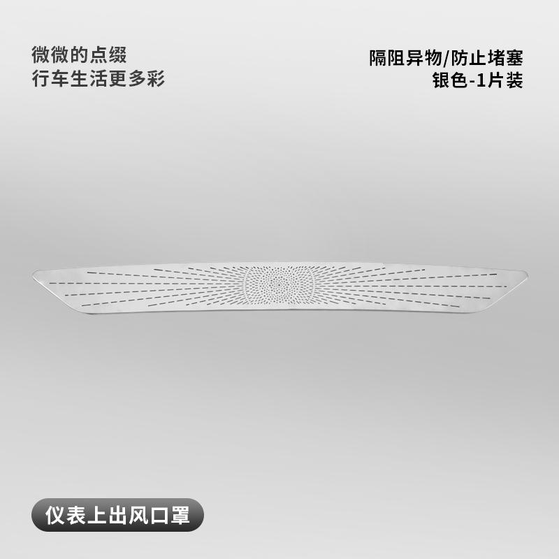 Fit For ZEEKR 7X Car Door Subwoofer Grill Car Audio Speaker Protective Cover