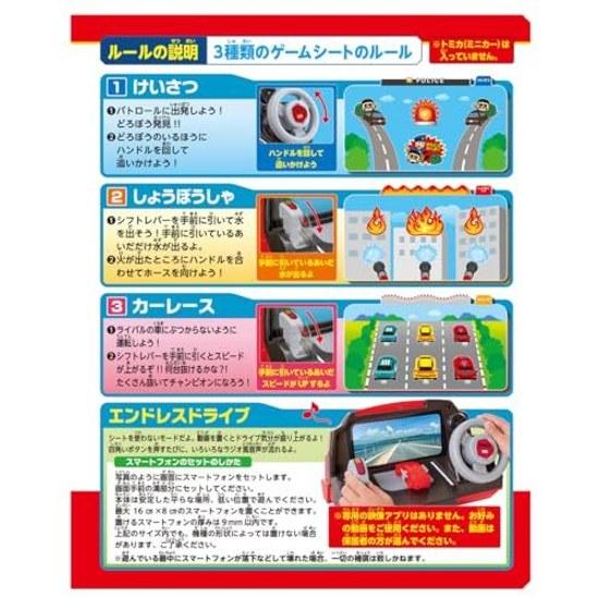 Takara Tomy Tomica World Руль-Драйвер
