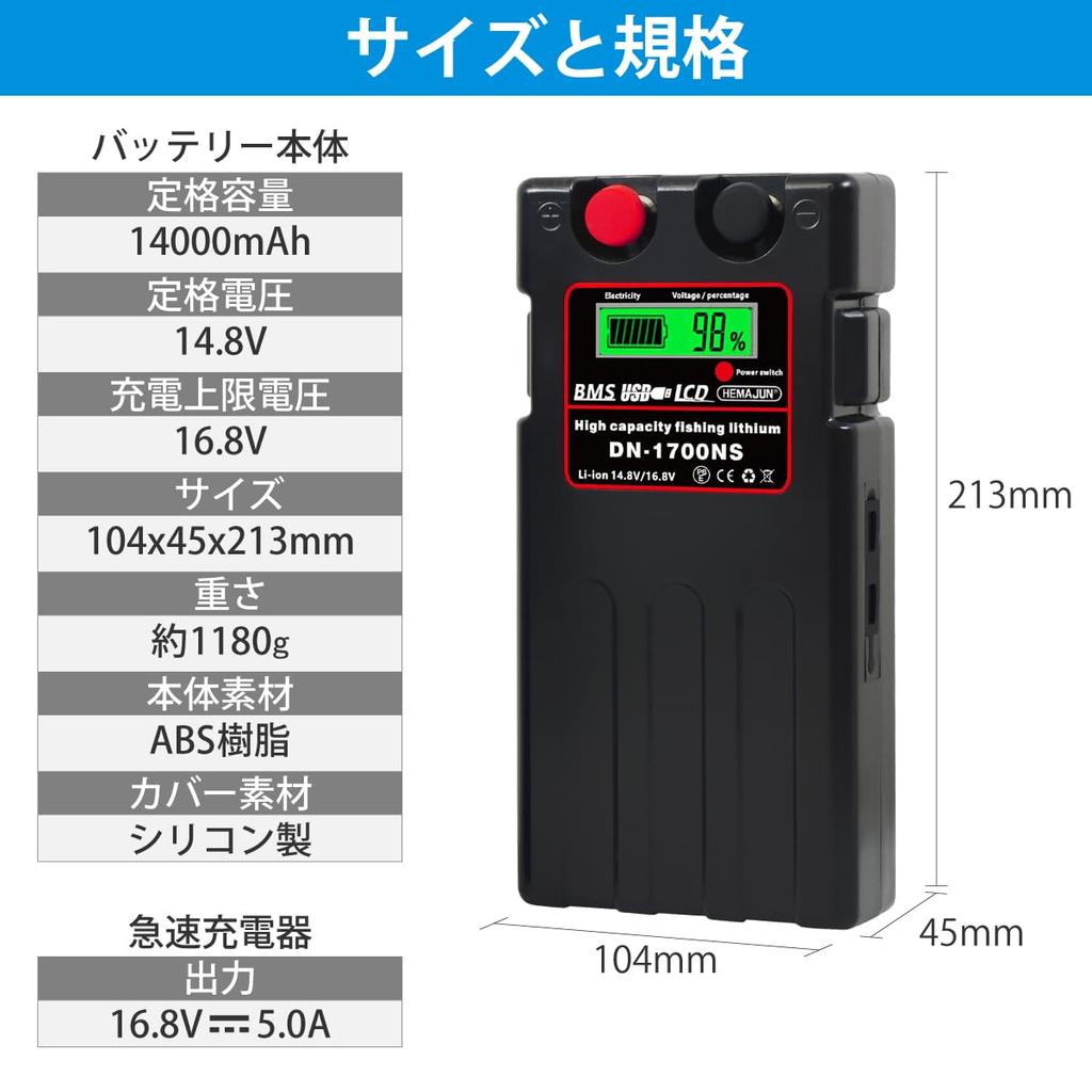 HEMAJUN DN1700NS Суперлитиевая батарея для электроудочек с быстрой выделенной USB-зарядкой, BMS, совместимая с электрокатушками Daiwa и Shimano, 5.0A