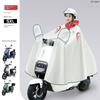 Electric Vehicle Raincoat, Heavy-Duty, Thickened, Enlarged, Women's Style, One-Piece, Specifically for Electric Bikes, 2025 New Model