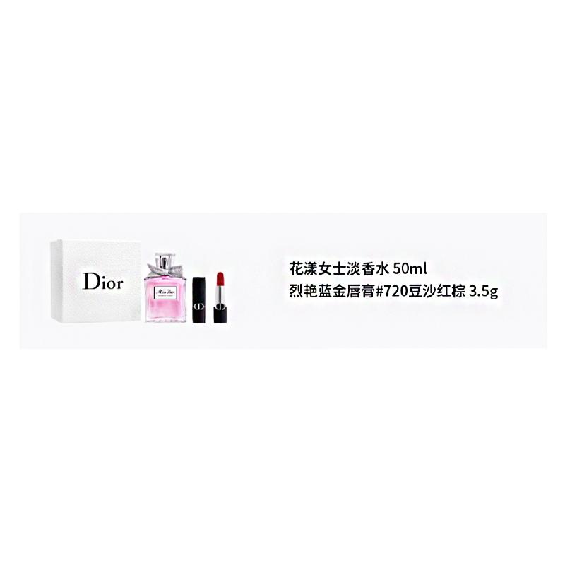Dior Парфюм Huayang Женская туалетная вода 50 мл + Интенсивная сине-золотая помада #720 Бобво-красно-коричневая 3,5 г