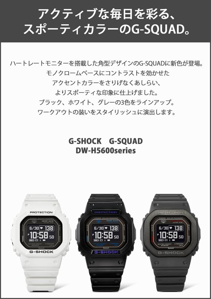 Watch Heart Rate Monitor with Bluetooth Gray [Casio] G-SQUAD G-SQUAD DW-H5600MB-8JR Men's