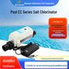Сертифицированный CE Хлоратор для бассейна с солевой системой & Электролизер Генератор хлора