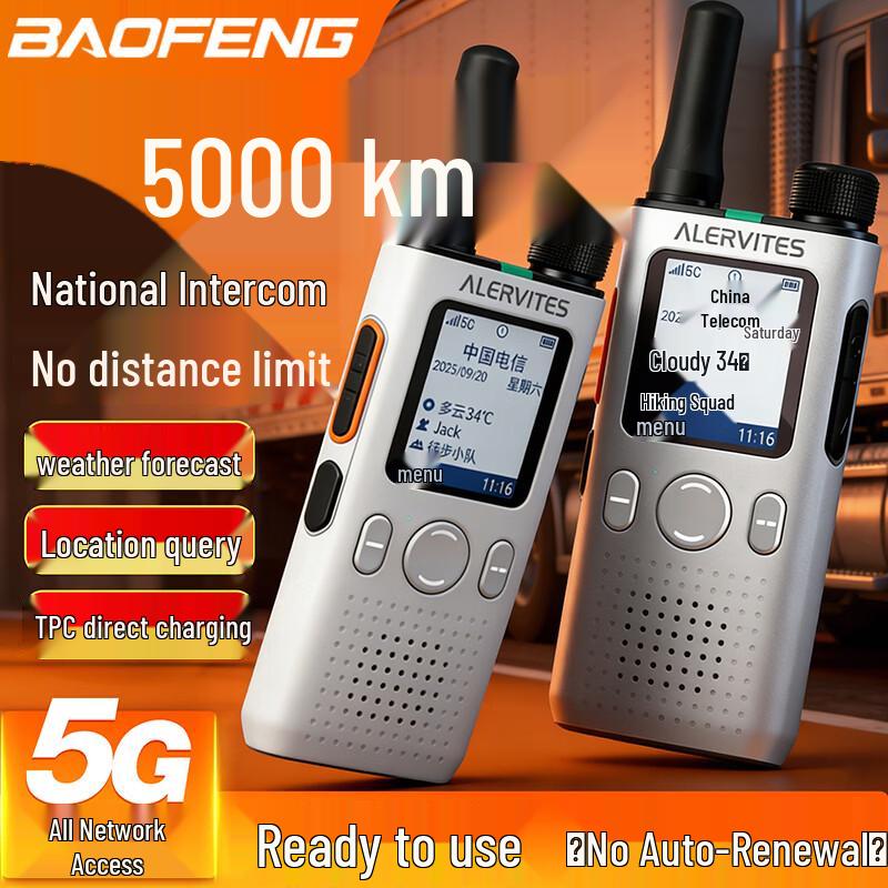 BAOFENG POC-AT1 5G Портативная двусторонняя радиостанция общественной сети (Китайская версия)
