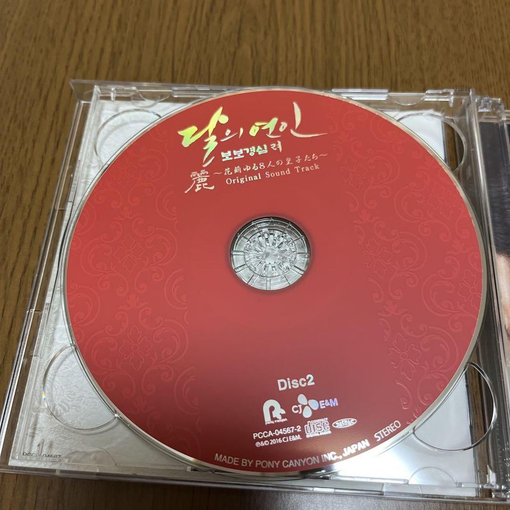 [USED] Scarlet Heart Ryeo: Eight Princes In Bloom OST